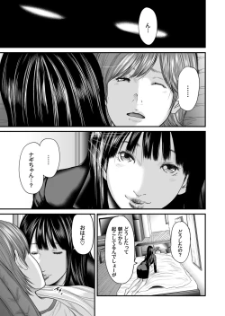 Page 215 of Soukan no Replica