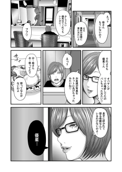 Page 230 of Soukan no Replica