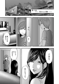 Page 236 of Soukan no Replica