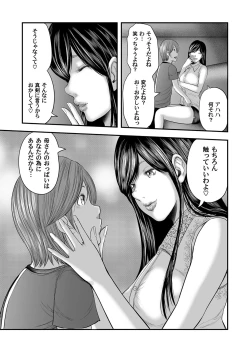 Page 240 of Soukan no Replica