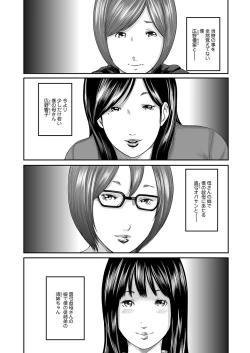 Page 24 of Soukan no Replica