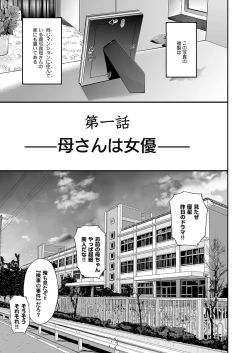 Page 25 of Soukan no Replica