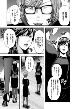 Page 269 of Soukan no Replica