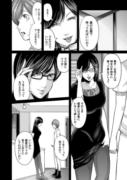 Page 277 of Soukan no Replica