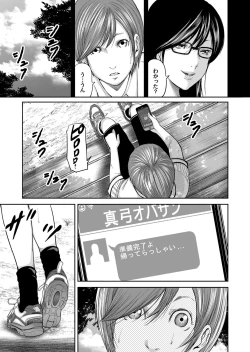 Page 278 of Soukan no Replica