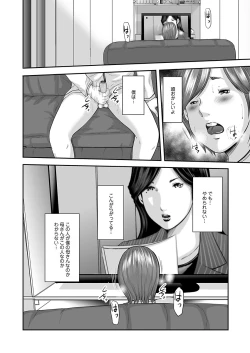 Page 28 of Soukan no Replica