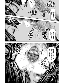 Page 295 of Soukan no Replica