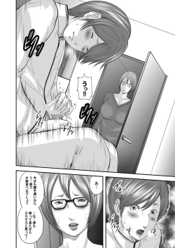 Page 30 of Soukan no Replica