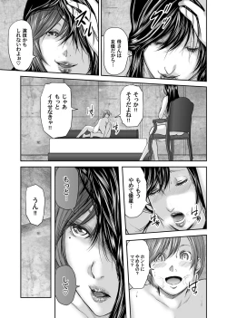 Page 349 of Soukan no Replica