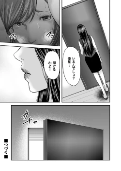 Page 359 of Soukan no Replica