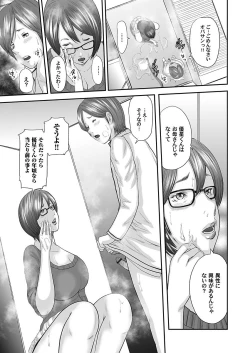 Page 35 of Soukan no Replica
