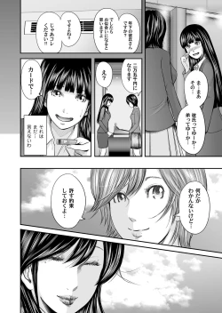 Page 386 of Soukan no Replica