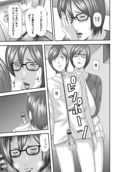 Page 39 of Soukan no Replica