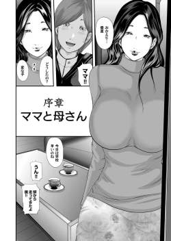 Page 3 of Soukan no Replica