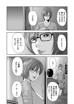 Page 403 of Soukan no Replica