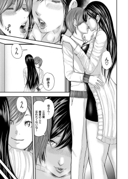 Page 408 of Soukan no Replica