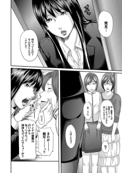 Page 44 of Soukan no Replica