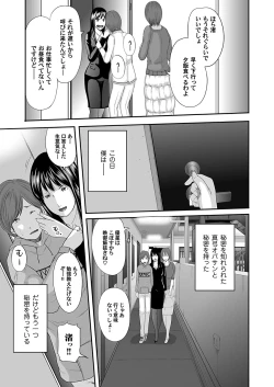 Page 45 of Soukan no Replica