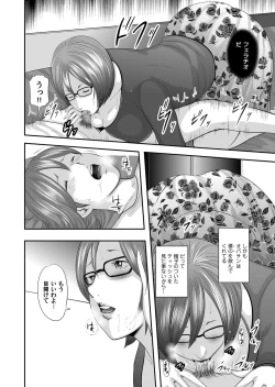 Page 57 of Soukan no Replica