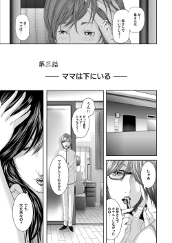 Page 75 of Soukan no Replica
