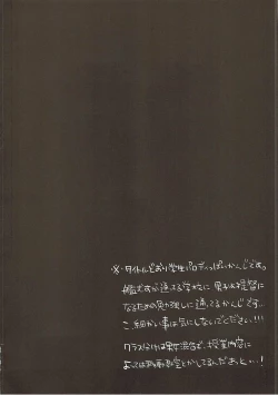 Page 3 of Tonari no Seki no Shigure-chan