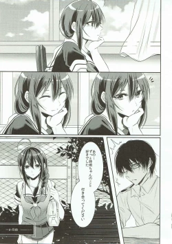 Page 4 of Tonari no Seki no Shigure-chan