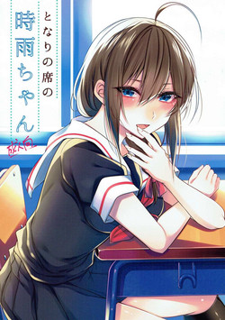 Download Tonari no Seki no Shigure-chan