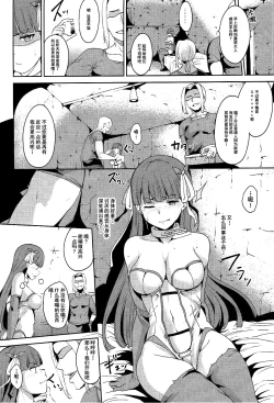 Page 4 of FALLEN SAINT