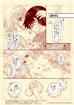 Page 13 of Ｋの蜜月録01