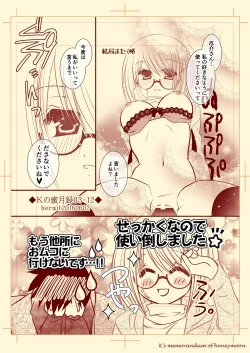 Page 13 of Ｋの蜜月録03