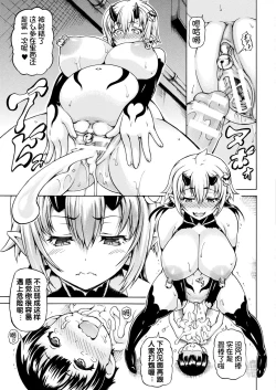 Page 20 of Hana no... Yousei?