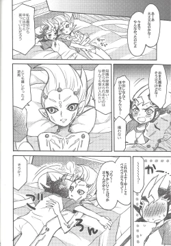 Page 23 of Uchinoko ga totemo shishunki de kawaī