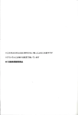 Page 2 of Uchinoko ga totemo shishunki de kawaī