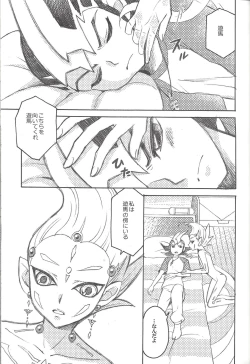 Page 6 of Uchinoko ga totemo shishunki de kawaī