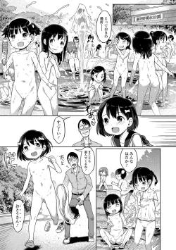 Page 21 of Sonomama, Mitete