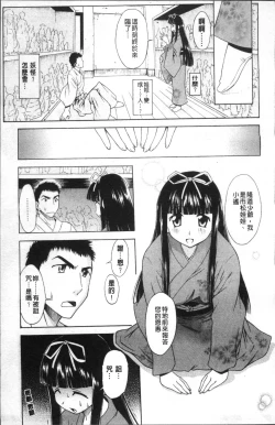 Page 102 of Ai ga Ippai Ero wa Oppai | Lots of Love, Boobs are for Sex