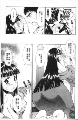 Page 106 of Ai ga Ippai Ero wa Oppai | Lots of Love, Boobs are for Sex