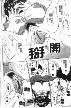 Page 111 of Ai ga Ippai Ero wa Oppai | Lots of Love, Boobs are for Sex