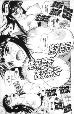 Page 116 of Ai ga Ippai Ero wa Oppai | Lots of Love, Boobs are for Sex