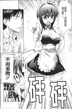 Page 125 of Ai ga Ippai Ero wa Oppai | Lots of Love, Boobs are for Sex