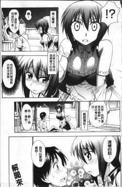 Page 128 of Ai ga Ippai Ero wa Oppai | Lots of Love, Boobs are for Sex