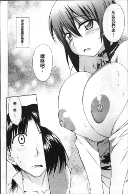 Page 129 of Ai ga Ippai Ero wa Oppai | Lots of Love, Boobs are for Sex