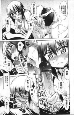 Page 132 of Ai ga Ippai Ero wa Oppai | Lots of Love, Boobs are for Sex