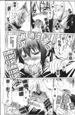 Page 133 of Ai ga Ippai Ero wa Oppai | Lots of Love, Boobs are for Sex