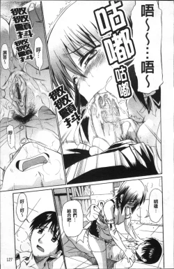 Page 134 of Ai ga Ippai Ero wa Oppai | Lots of Love, Boobs are for Sex