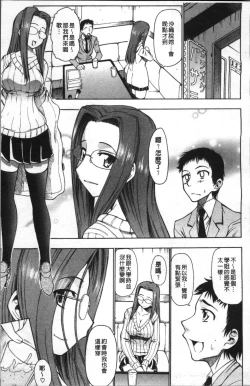 Page 148 of Ai ga Ippai Ero wa Oppai | Lots of Love, Boobs are for Sex