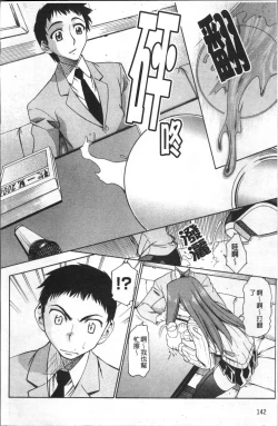 Page 149 of Ai ga Ippai Ero wa Oppai | Lots of Love, Boobs are for Sex