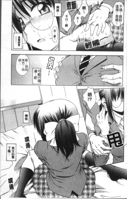 Page 14 of Ai ga Ippai Ero wa Oppai | Lots of Love, Boobs are for Sex