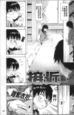 Page 166 of Ai ga Ippai Ero wa Oppai | Lots of Love, Boobs are for Sex