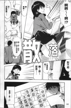 Page 167 of Ai ga Ippai Ero wa Oppai | Lots of Love, Boobs are for Sex